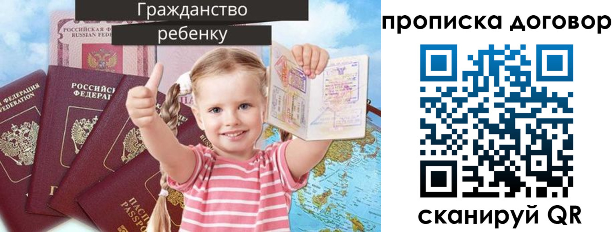 прописка иностранных граждан в Высоковске