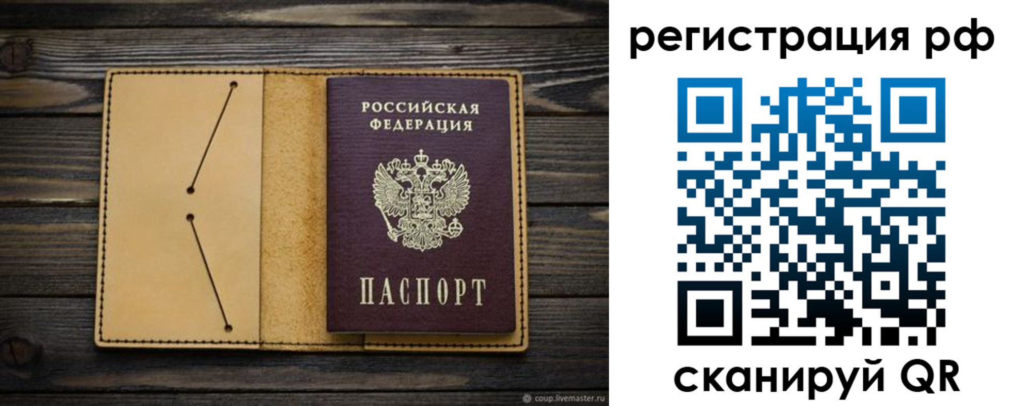 временная регистрация надежно в Высоковске