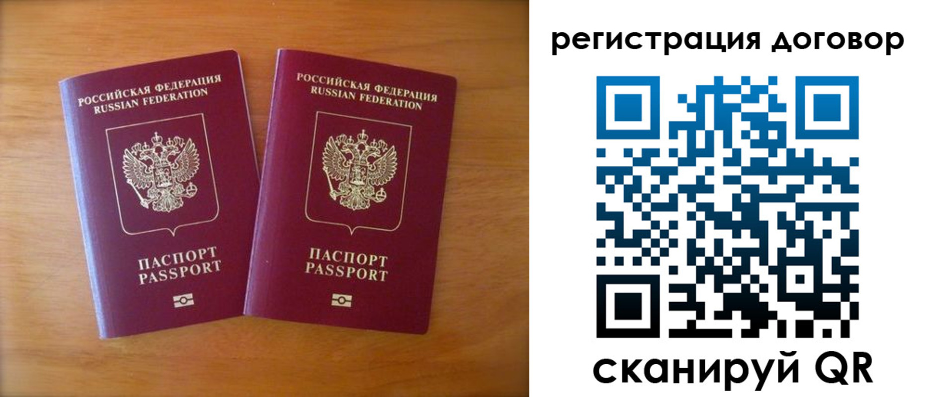 прописка регистрация в Высоковске