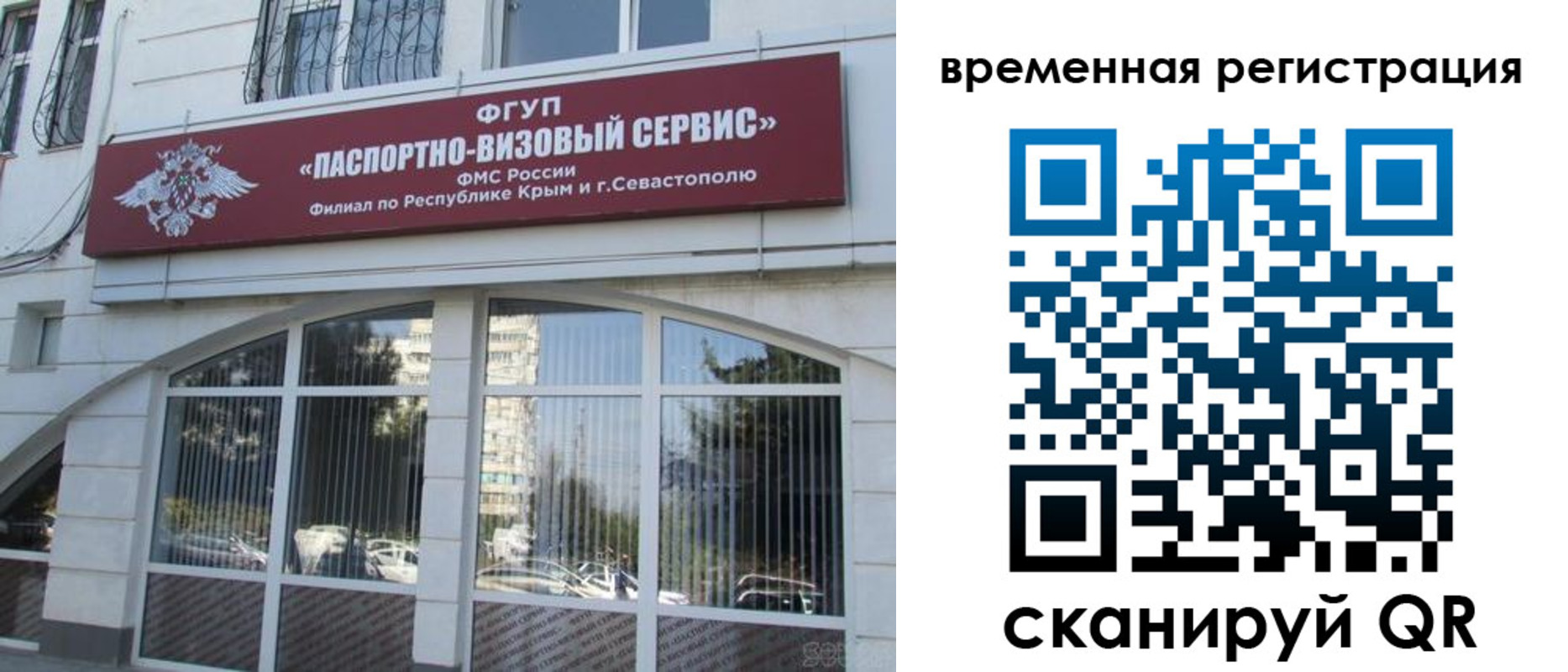 временная прописка в Высоковске