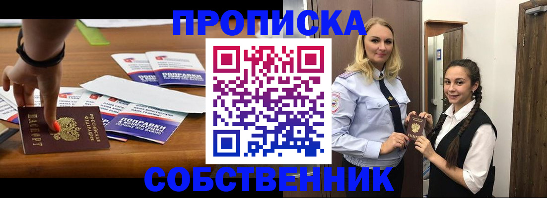 временная регистрация адрес в Высоковске