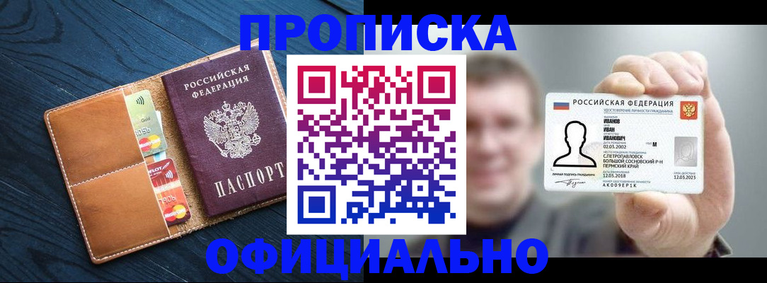 временная регистрация собственник в Высоковске