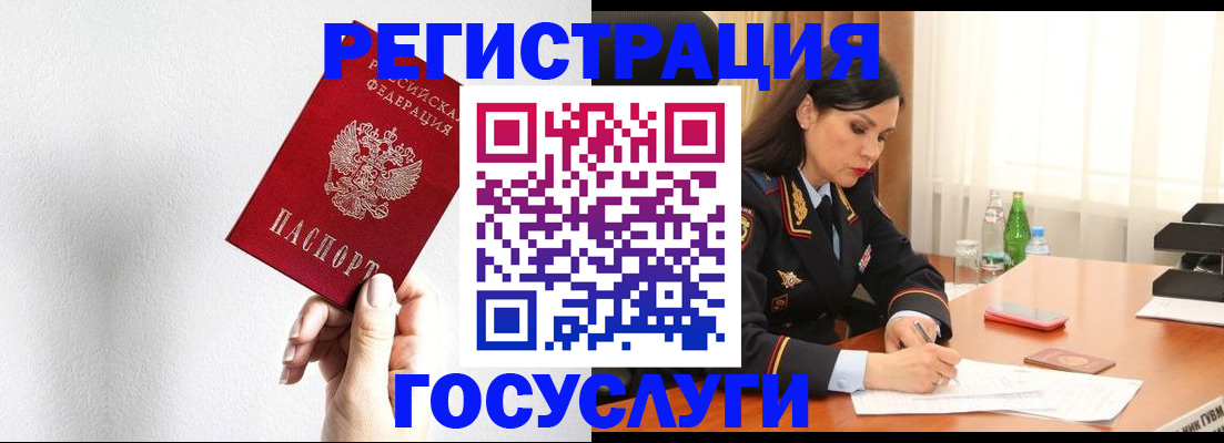 прописка для военкомата в Высоковске