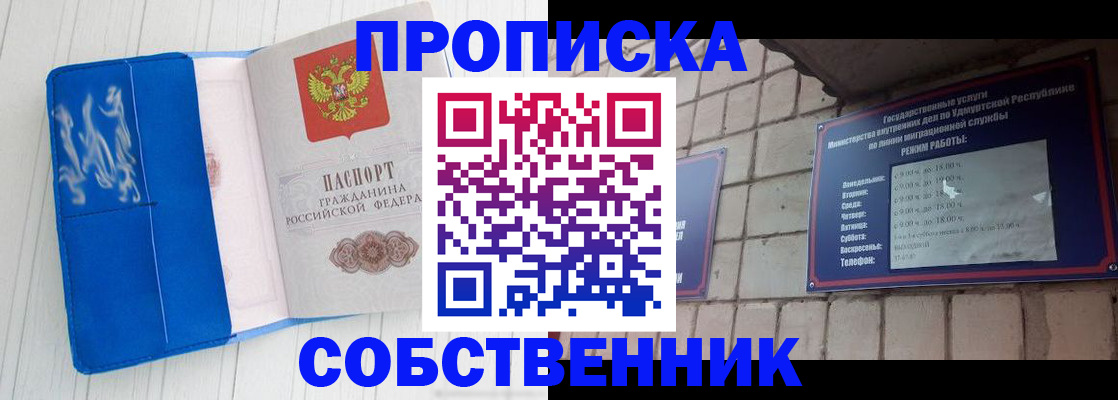 прописка для школы в Высоковске