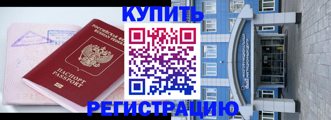 регистрация в Высоковске
